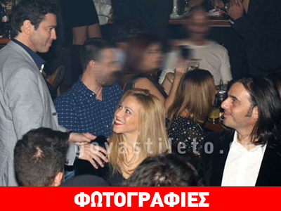 Λεμπέσης: Μία σπάνια βραδινή έξοδος με τη σύζυγό του στα μπουζούκια!